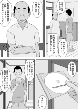 Page 46 of Ojii-chan to Gifu to Giri no Musuko to, Kyonyuu Yome. 5
