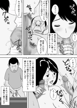 Page 52 of Ojii-chan to Gifu to Giri no Musuko to, Kyonyuu Yome. 5