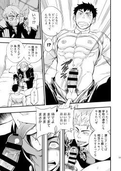 Page 12 of 3 Centimeter Junkie