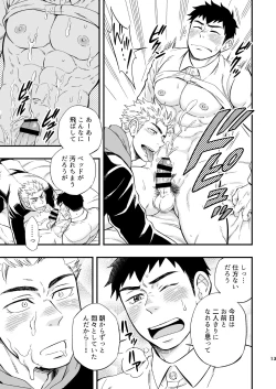 Page 14 of 3 Centimeter Junkie