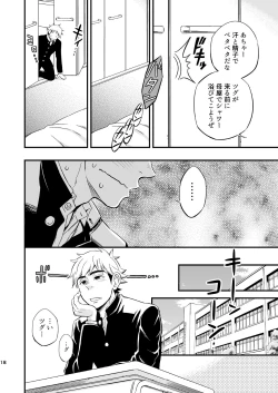 Page 19 of 3 Centimeter Junkie