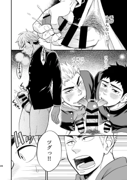 Page 25 of 3 Centimeter Junkie