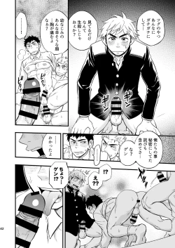 Page 43 of 3 Centimeter Junkie