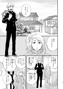 Page 4 of 3 Centimeter Junkie