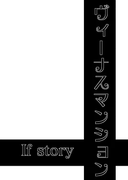 Page 28 of Venus Mansion Episode 1