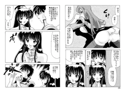 Page 10 of Shikoshiko DL