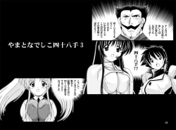 Page 158 of Shikoshiko DL