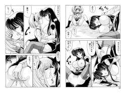 Page 20 of Shikoshiko DL