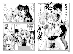 Page 25 of Shikoshiko DL