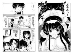 Page 30 of Shikoshiko DL