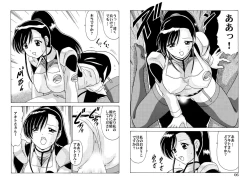 Page 32 of Shikoshiko DL