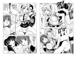 Page 48 of Shikoshiko DL