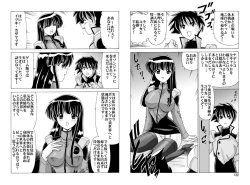 Page 67 of Shikoshiko DL