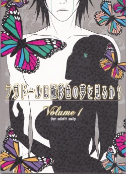 Page 1 of Love doll ha kyokusa