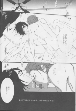 Page 28 of Love doll ha kyokusa