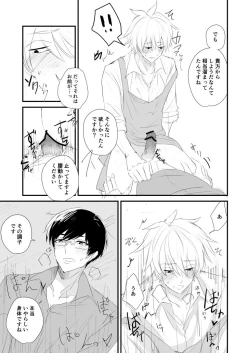 Page 11 of シオイナ ご無沙汰R18漫