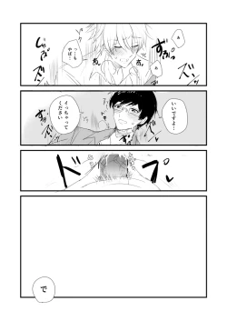 Page 12 of シオイナ ご無沙汰R18漫