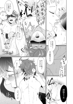 Page 3 of SM調教漫画