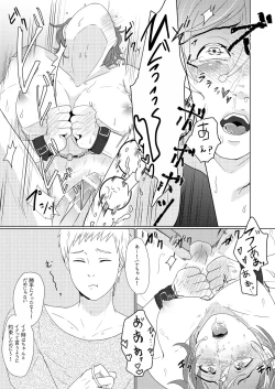 Page 6 of SM調教漫画