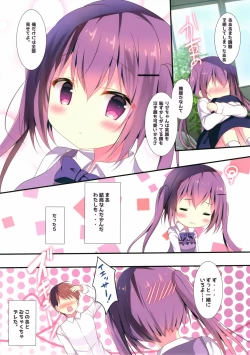 Page 11 of Rize-chan no Gaman
