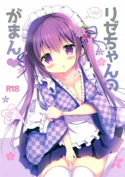 Page 1 of Rize-chan no Gaman