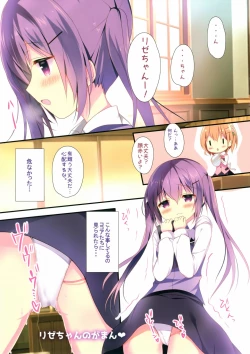 Page 2 of Rize-chan no Gaman