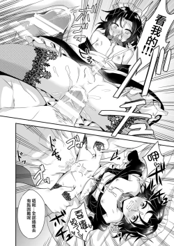 Page 12 of Saimin de Sukina Musume to Pet na Seikatsu