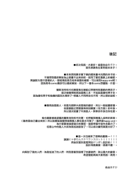 Page 20 of Saimin de Sukina Musume to Pet na Seikatsu