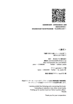 Page 22 of Saimin de Sukina Musume to Pet na Seikatsu