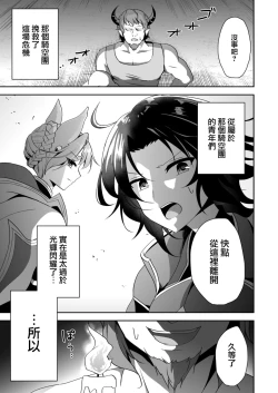 Page 5 of Saimin de Sukina Musume to Pet na Seikatsu
