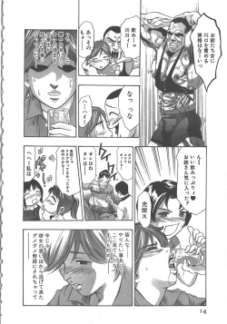 Page 15 of Sayonara PierrotBye Pierrot