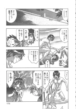 Page 176 of Sayonara PierrotBye Pierrot