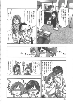 Page 181 of Sayonara PierrotBye Pierrot