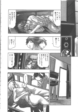 Page 185 of Sayonara PierrotBye Pierrot