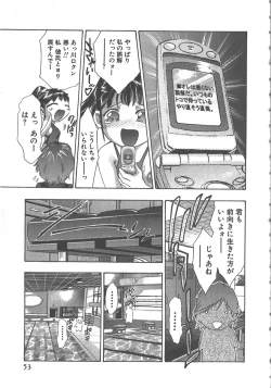 Page 54 of Sayonara PierrotBye Pierrot