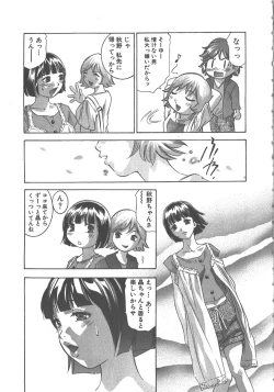 Page 62 of Sayonara PierrotBye Pierrot