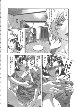 Page 65 of Sayonara PierrotBye Pierrot