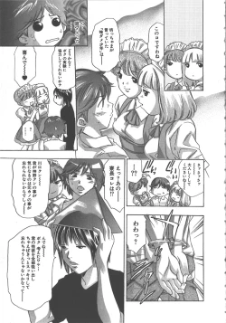 Page 84 of Sayonara PierrotBye Pierrot