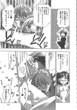 Page 94 of Sayonara PierrotBye Pierrot