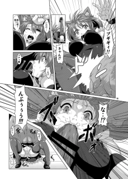 Page 14 of Juukan Buta ni Otosareta Ookami Elf