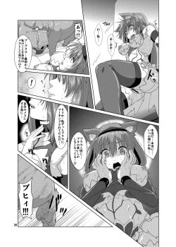 Page 19 of Juukan Buta ni Otosareta Ookami Elf