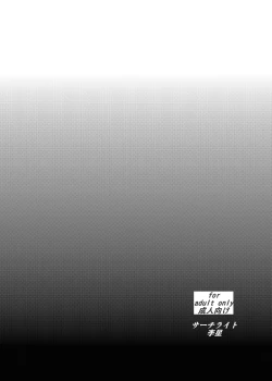 Page 30 of Juukan Buta ni Otosareta Ookami Elf