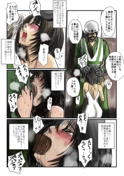 Page 3 of Natsu no Hi