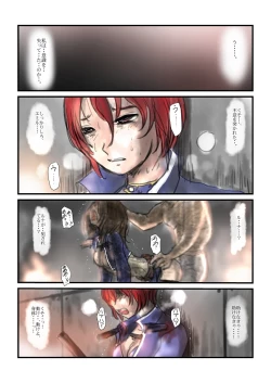 Page 105 of Yokubou no Ejiki