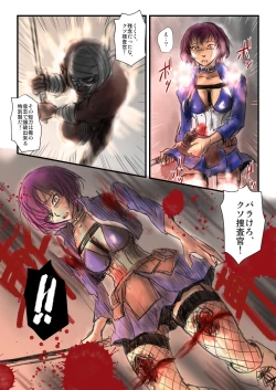 Page 23 of Yokubou no Ejiki