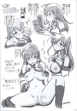 Page 110 of Matomete Tsugou ga Ii!