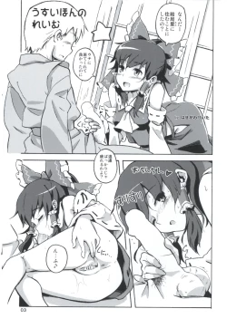 Page 2 of Matomete Tsugou ga Ii!