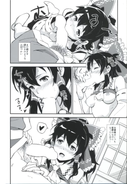 Page 45 of Matomete Tsugou ga Ii!