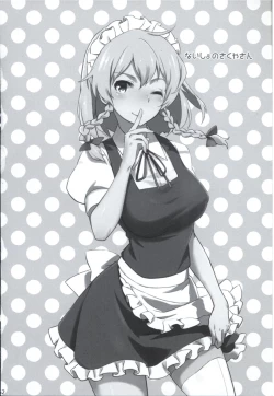 Page 61 of Matomete Tsugou ga Ii!