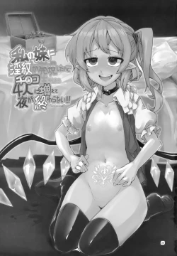 Page 24 of Watashi no Imouto ni Inmon ga Hatsugen Shita no de Chinko Hayashitara 4-nin ni Fuete Yoru ga Owaranai!!